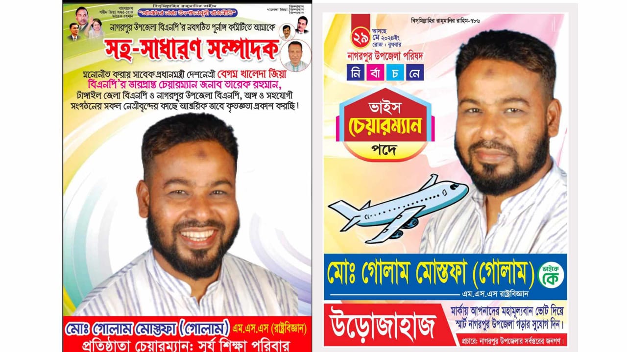 Read more about the article ভাইস চেয়ারম্যান প্রার্থী বিএনপি নেতা বহিষ্কার