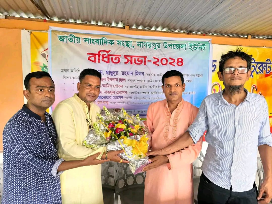 Read more about the article জাতীয় সাংবাদিক সংস্থা নাগরপুর উপজেলা ইউনিটের নতুন কার্যালয় উদ্বোধন