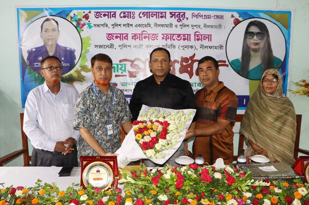 Read more about the article পুলিশ লাইন্স একাডেমি আয়োজনে পুলিশ সুপার নীলফামারী মহোদয়কে বদলিজনিত বিদায় সংবর্ধনা প্রদান