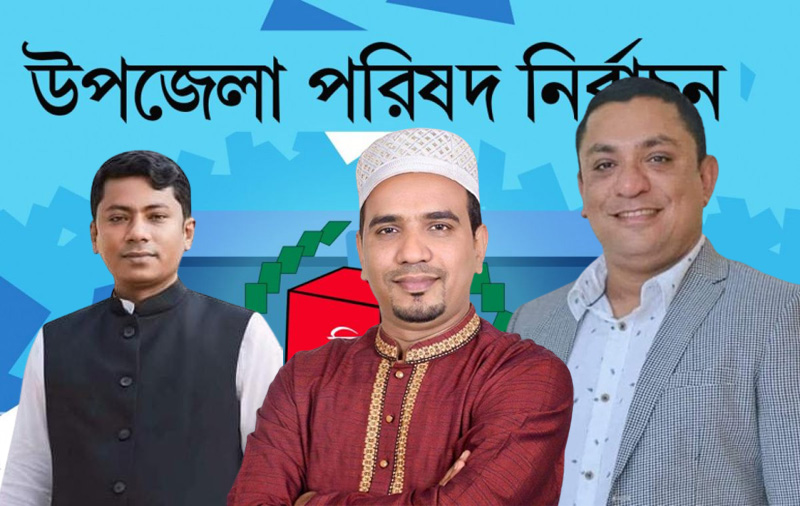 Read more about the article পটুয়াখালী তিনটি উপজেলায় উপজেলা পরিষদ নির্বাচনে বেসরকারি ভাবে নির্বাচিত হয়েছেন যাঁরা