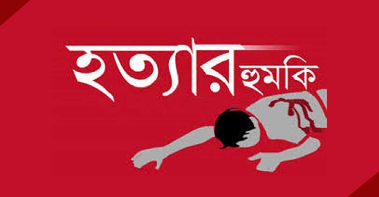 Read more about the article দৈনিক আমার সংবাদের সাংবাদিককে হত্যার হুমকি