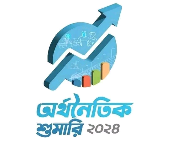 Read more about the article দেশ ব্যাপি শুরু হয়েছে প্রথম ডিজিটাল অর্থনৈতিক শুমারি ২০২৪