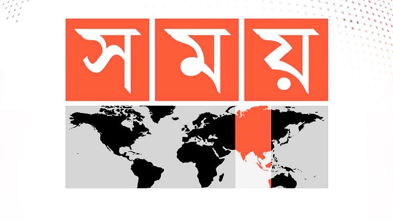 Read more about the article হাইকোর্টের নির্দেশে এক সপ্তাহের জন্য বন্ধ সময় টিভির সম্প্রচার