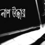 কমলগঞ্জে এক শিশুর পানিতে ডুবে মৃত্যু