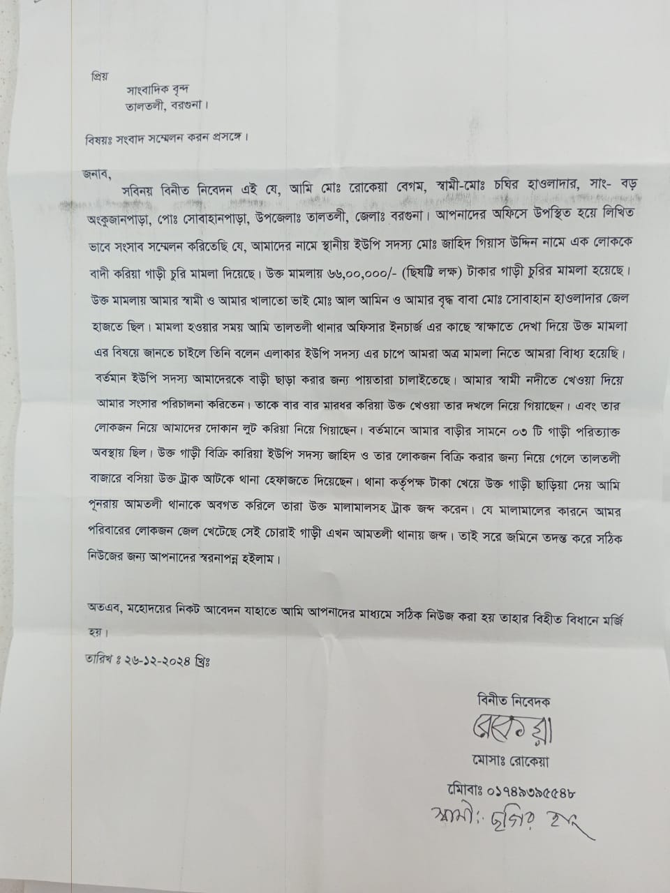 Read more about the article তালতলীতে ওসির বিরুদ্ধে টাকা নিয়ে ট্রাক ছেড়ে দেয়ার অভিযোগ